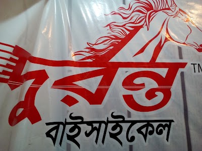 Photos of বাইসাইকেল।