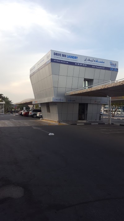 Photos of Drive Inn Laundry - مغسلة درايف إن