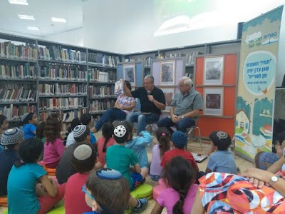 Photos of Kochav Yair Public Library