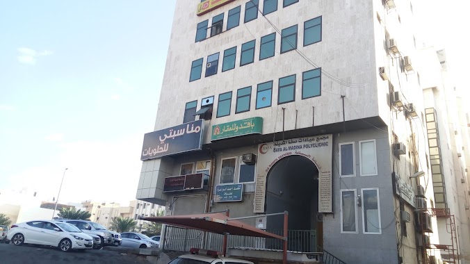 Safa Al Madinah General Medical Poly Clinic, Author: عبدالرحمن محمد