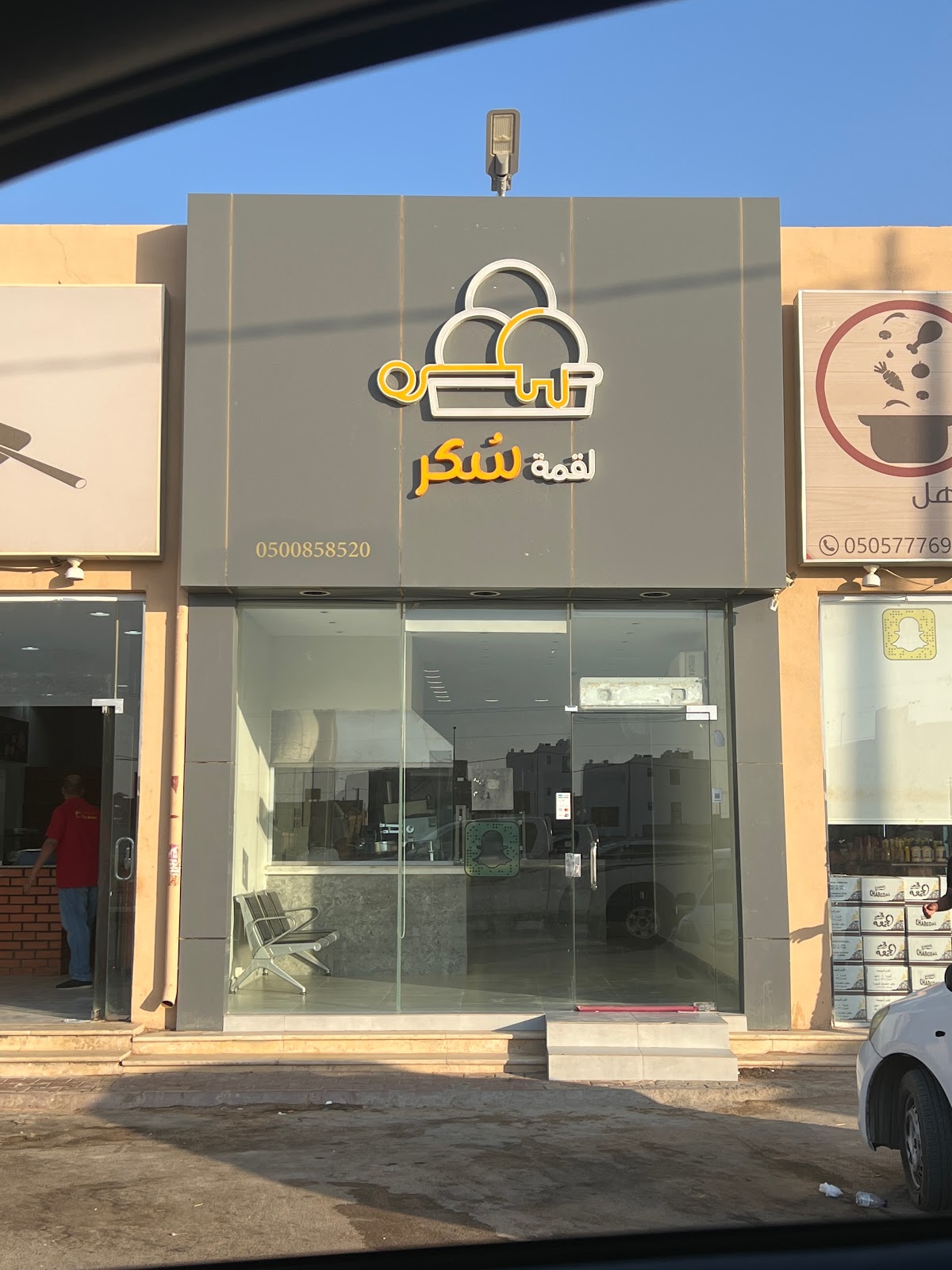 فرمت عطشك - صورة 2