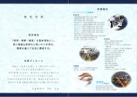 栄光テクニカルサービス株式会社