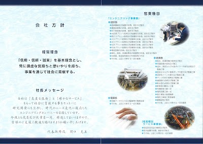 栄光テクニカルサービス株式会社