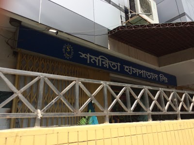 Photos of Samorita Hospital