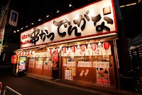 串かつ でんがな 駒込店