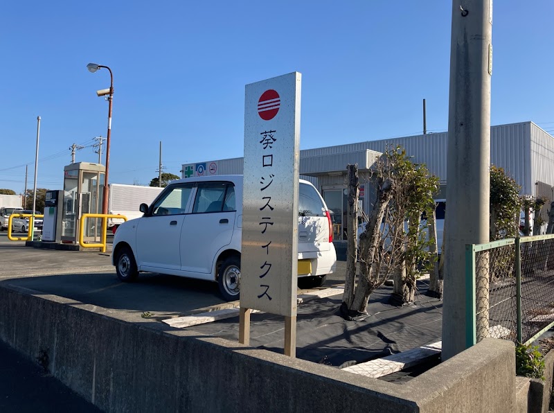 葵ロジスティクス株式会社 本社／浜松営業所