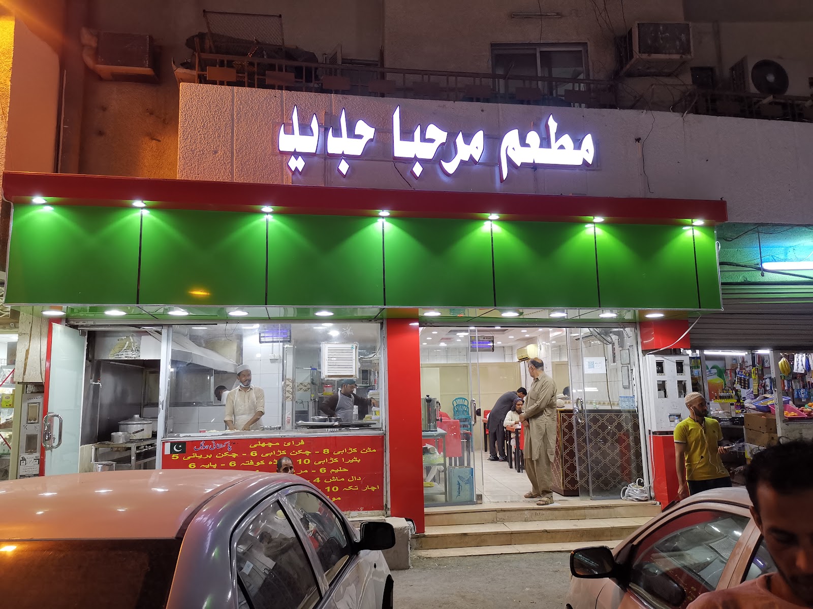 Well Come to My world Restaurant & Company