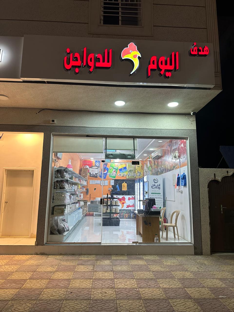 مقطع المستقبل للدواجن - صورة 2