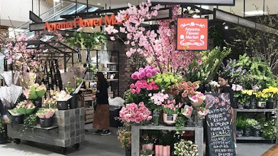 青山フラワーマーケット 中央林間東急スクエア店