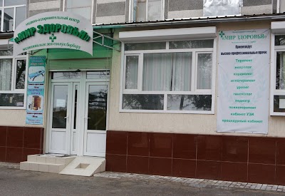 Photos of Mediko-Ozdorovitel'nyy Tsentr "Mir Zdorov'ya"