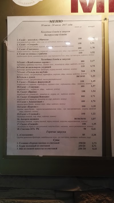 Photos of Karavai Pridvin'Ja Torgovyi Kompleks Rupp Vitebskhlebprom