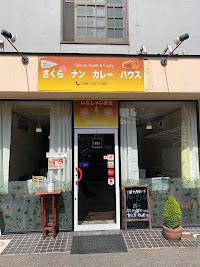 さくらナンカレーハウス