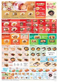 ほっともっと 豊田高上店