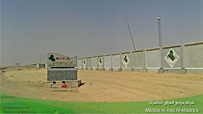 Photos of Maraba Al Iraq Al Khadraa for General Trading and Contracting Ltd. Co