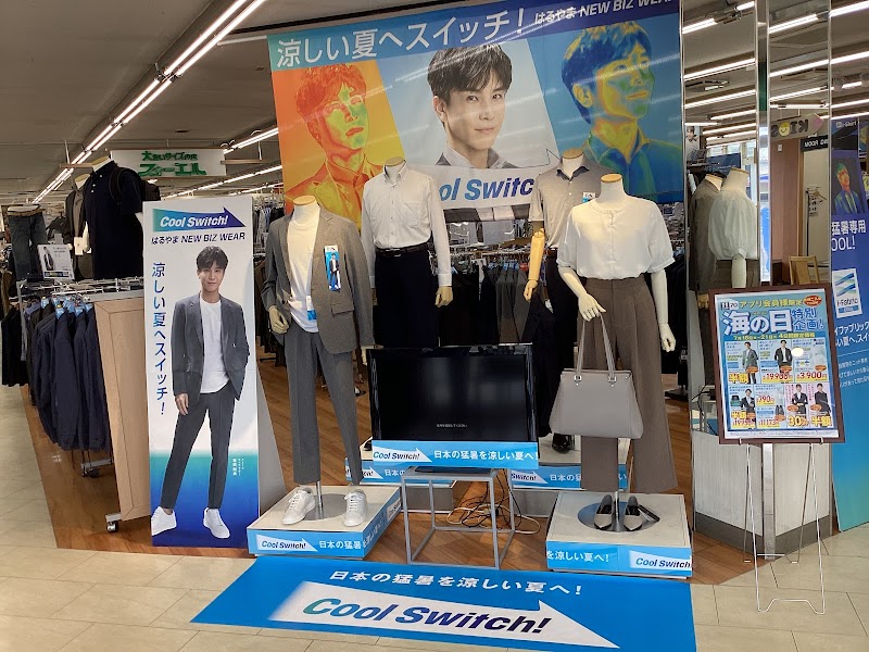 はるやま 出雲店