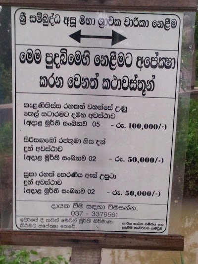 Photos of Sri Wijayasundarama Purana Wiharaya