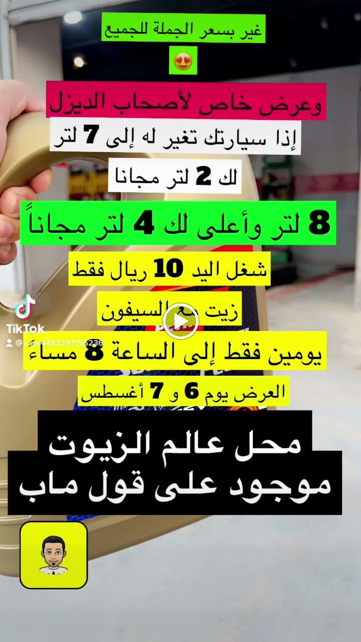 مؤسسة عالم الزيوت - صورة 3