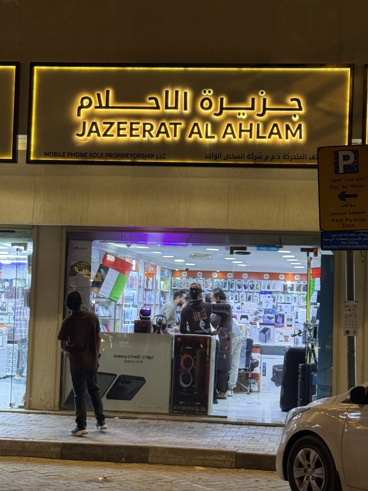 تسنيم للهواتف المتحركة - صورة 2