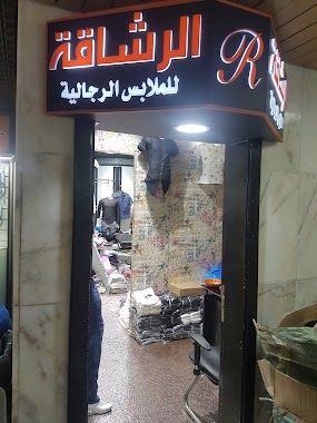 Nimbleness of Garments Office, Author: ibrahim talat