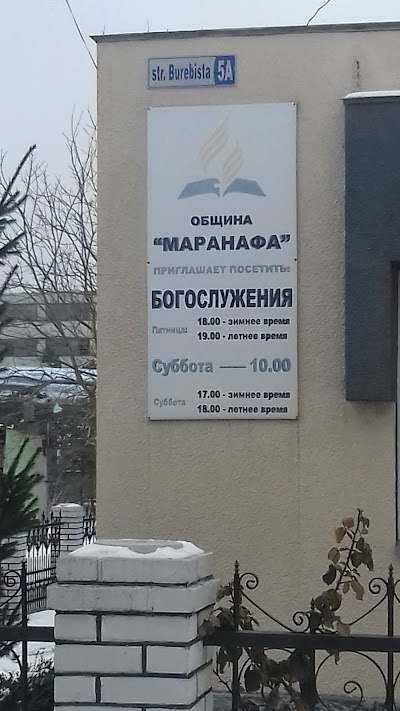 Photos of Церковь АСД "Маранафа"