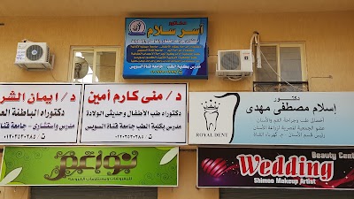 Photos of عيادة د/ آســر ســلام لجراحة العظام والمفاصل والإصابات