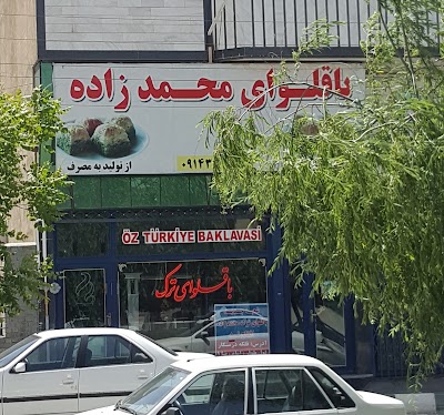 Photos of Mohammad Zadeh Baqlava - باقلوای محمدزاده