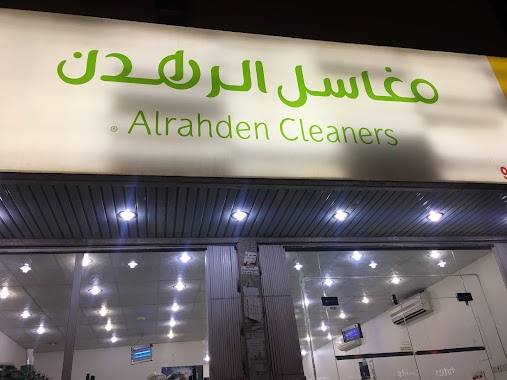 Al Rahden Laundries, Author: Anwer Saeeid