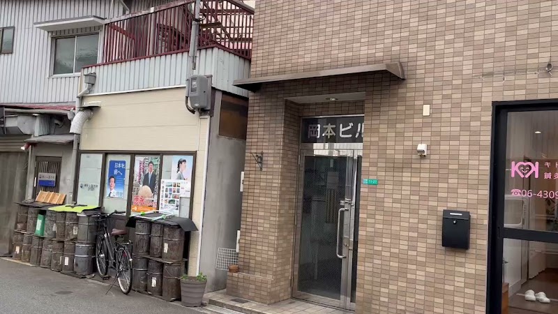 キトキト鍼灸接骨院 今里院