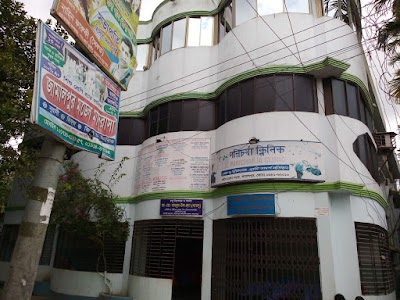 Photos of Porichorja Clinic