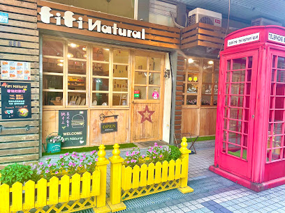 FiFi Natural．義式香草漢堡