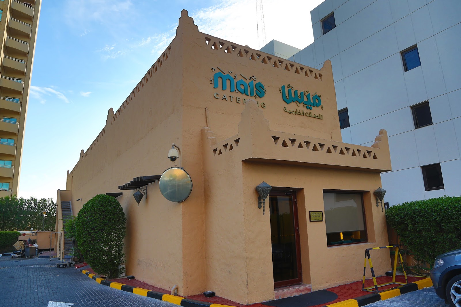 Mais Alghanim To Go - Hawally - صورة 3