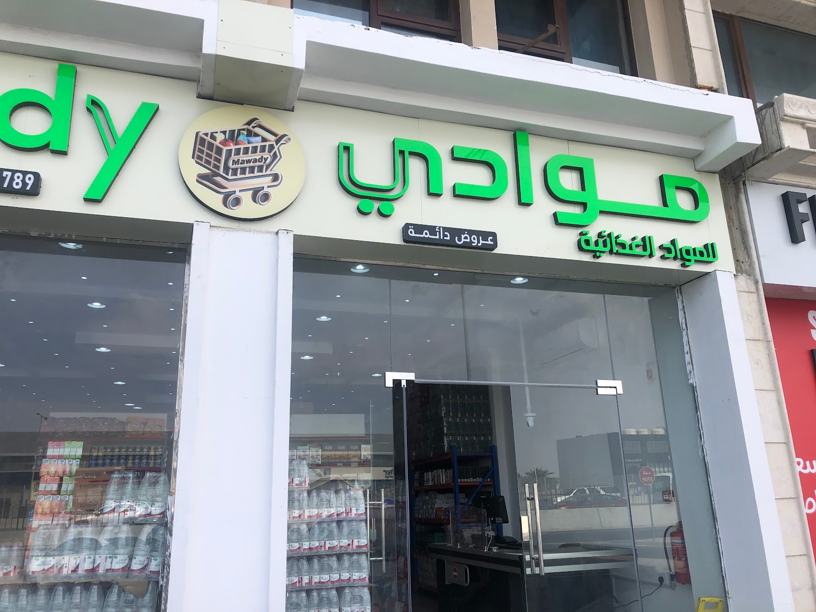 Kuwait Grocery - صورة 2