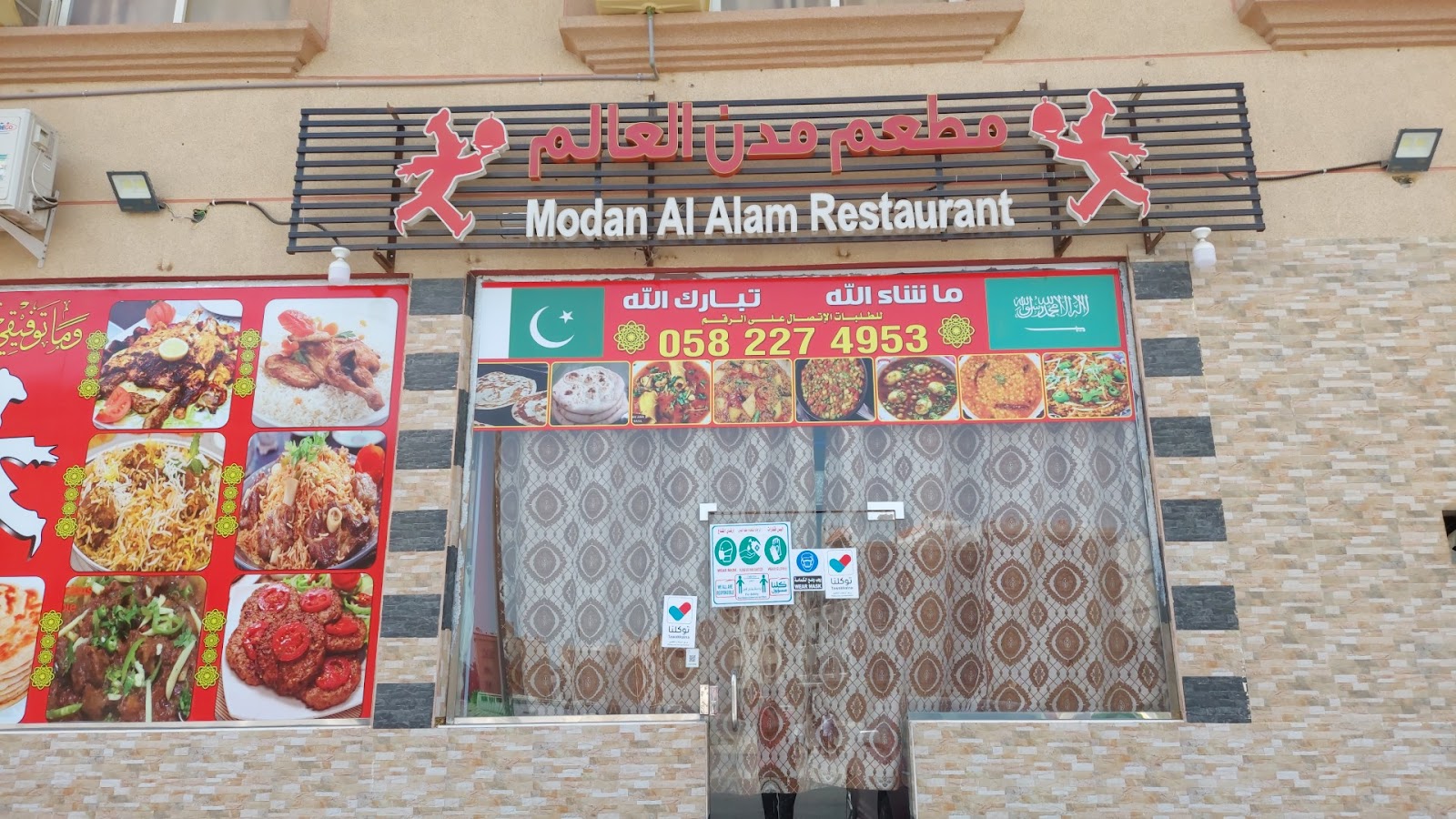 مطعم بنجاب العزیزیة(Restaurant Punjab Al Aziziyah)(Pakistani Hotel) - صورة 3