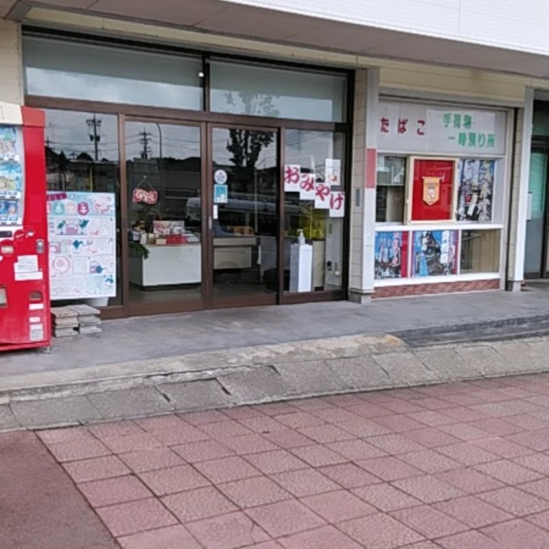堀井商店