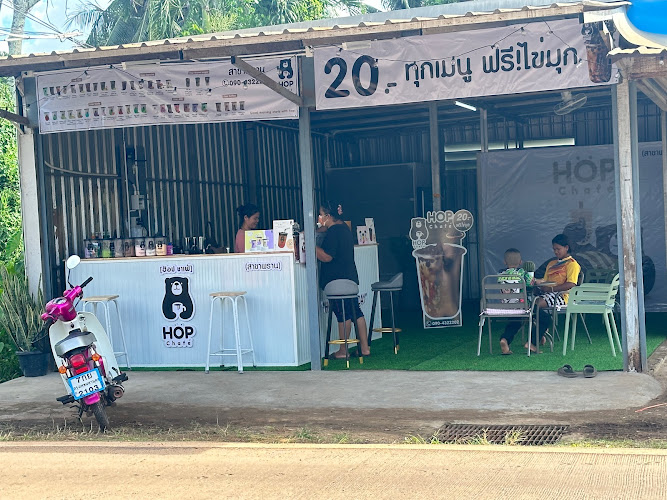 Hop chafe’ สาขาพราน ขุนหาญ