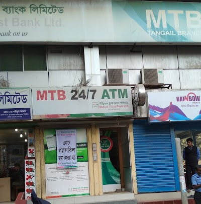 Photos of Mutual Trust Bank Limited MTBL