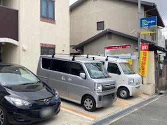 エコロパーク 南桜塚1丁目第1駐車場
