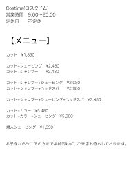 Costime(コスタイム) 向日町店