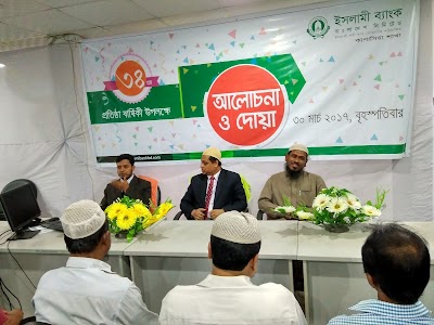Photos of Islami Bank Bangladesh Limited, Gazipur Chowrasta Branch, Gazipur.