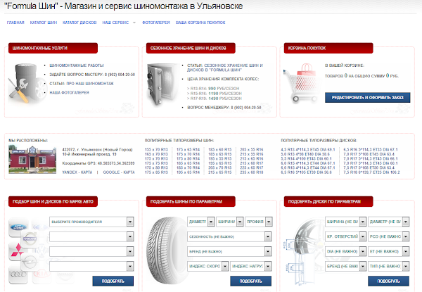 Новый Интернет Магазин Ульяновска