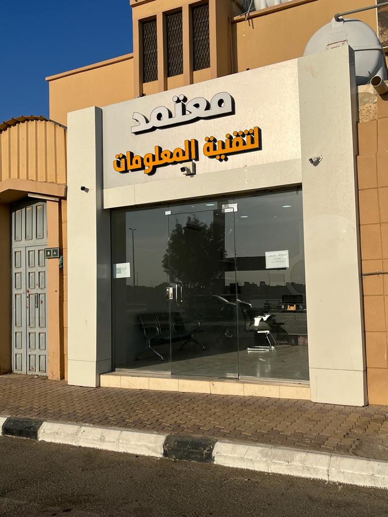 القمة الرقمية - صورة 4