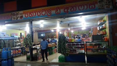 Photos of Hotel D Anfas