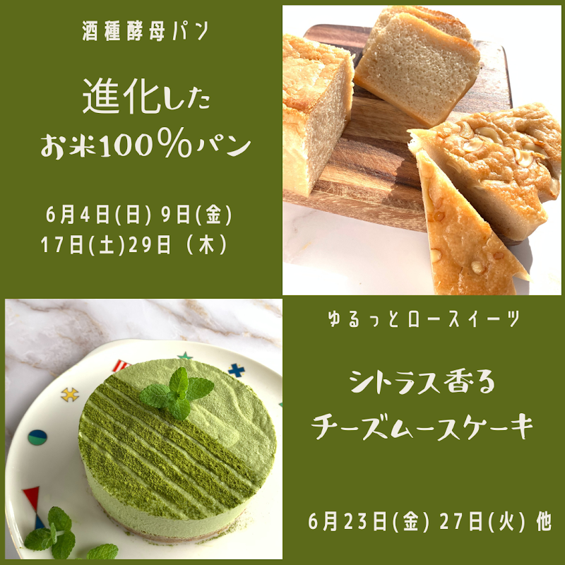 リスのパン＆スイーツ