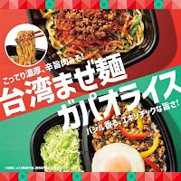 ほっともっと 中之条町店