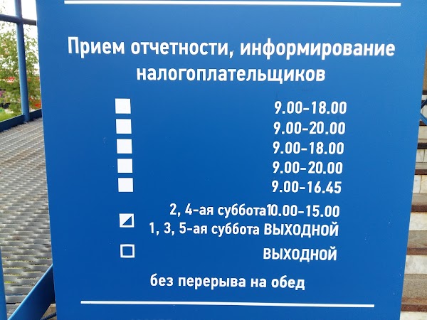 Пенсионный фонд новочебоксарск телефон. Налоговая Новочебоксарск. ИФНС России по г Новочебоксарск. Налоговая инспекция г Новочебоксарск Чувашская Республика. Налоговая Новочебоксарск график работы.