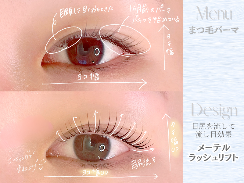 眉毛とまつ毛パーマの専門店viviell天王寺店