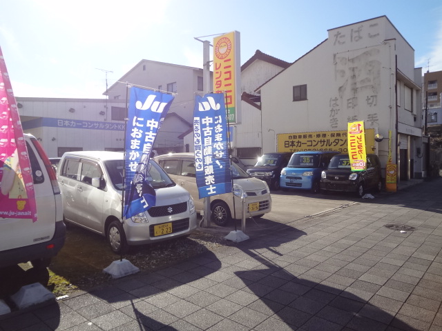 日本カーコンサルタント㈱