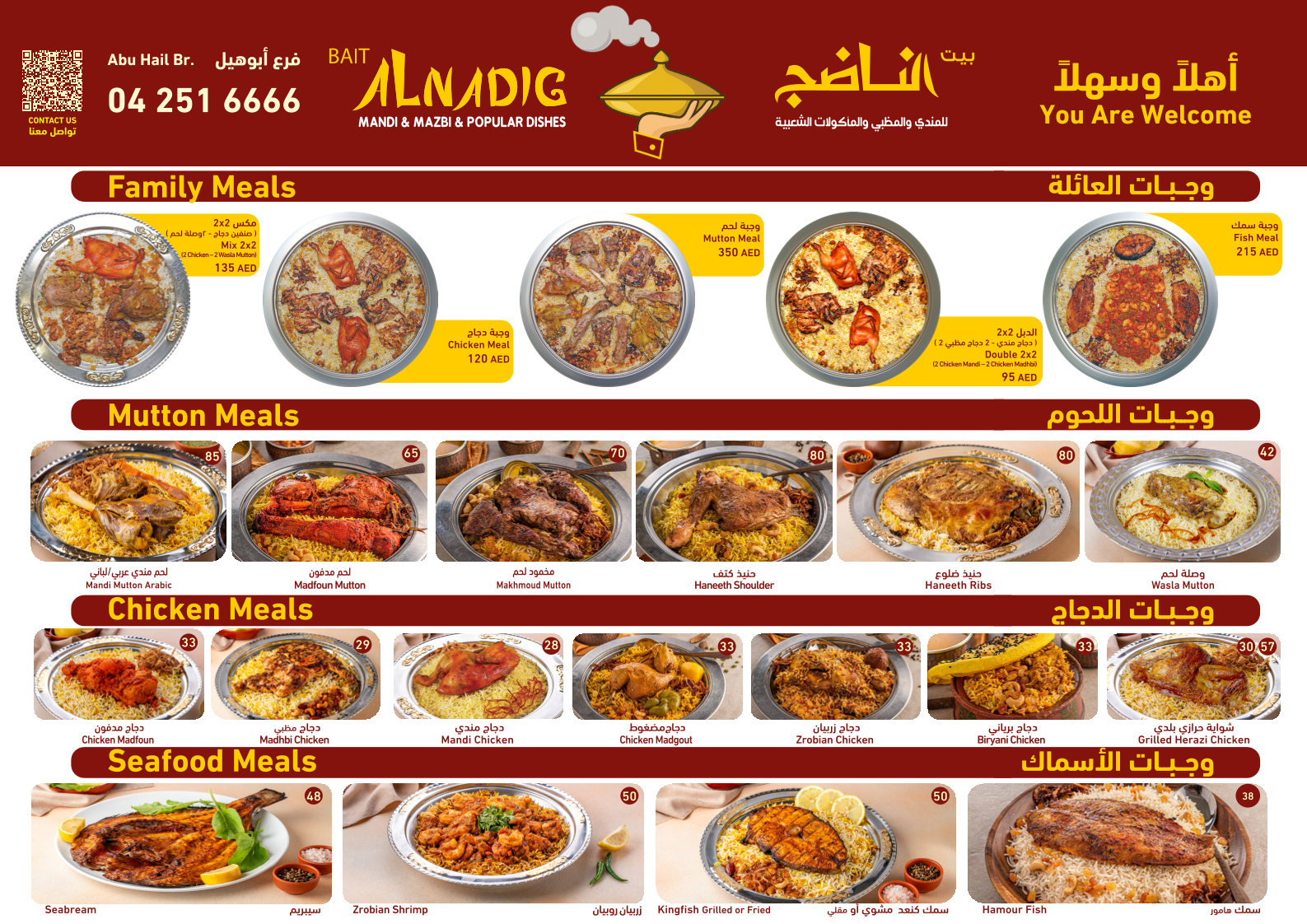 بيت الناضج للمندي والمظبي والأكلات الشعبية - صورة 2