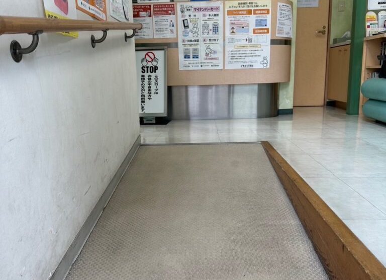 大越歯科クリニック