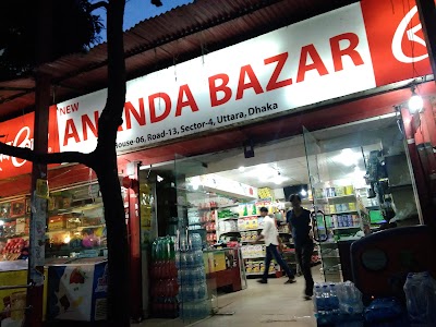 Photos of Ananda Bazar